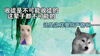 【猫meme】泽塔广播剧 第二集：如果碰见透明怪兽的话