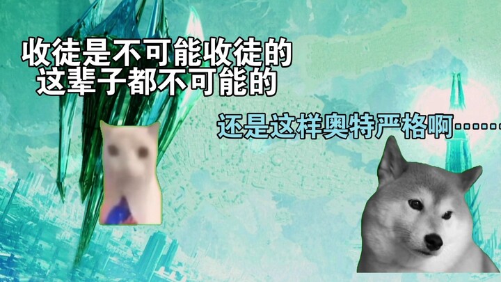 【猫meme】泽塔广播剧 第二集：如果碰见透明怪兽的话