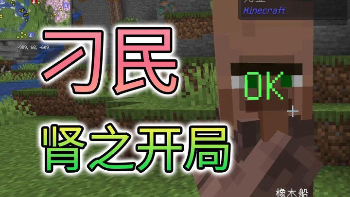 120 sinh tồn 01 – Bắt đầu Minecraft sinh tồn theo phong cách trung niên, cao tuổi