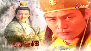 Thần Cơ Diệu Toán Lưu Bá Ôn Phần 5 Trường Sinh Kiếp tập 43