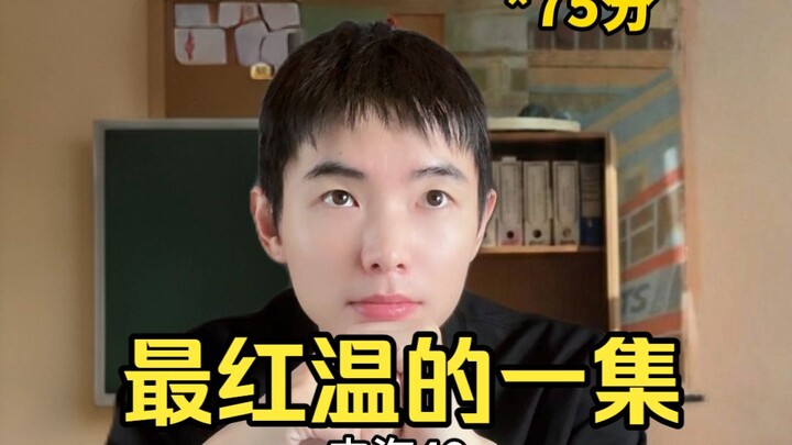 Tập nóng nhất