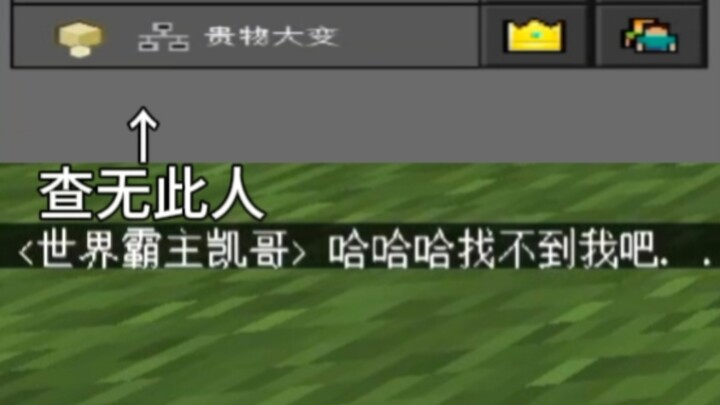 Minecraft Lao Wan’s House Test