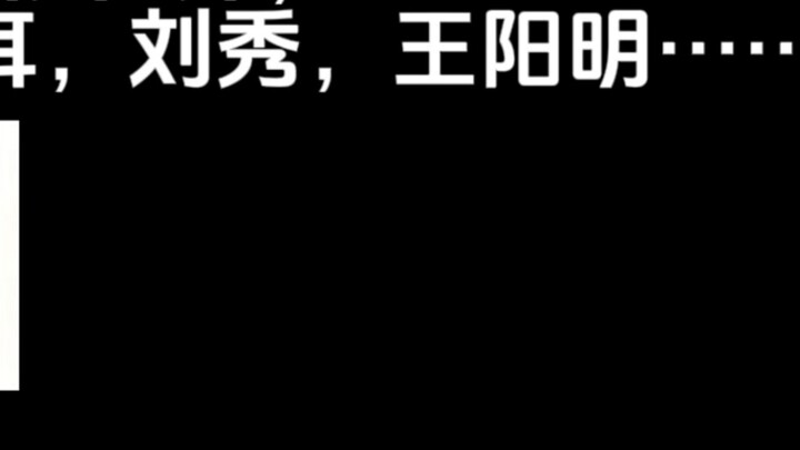 Traveling through the world of immortal cultivation, but your senior brothers are Li Er, Liu Xiu, Wa