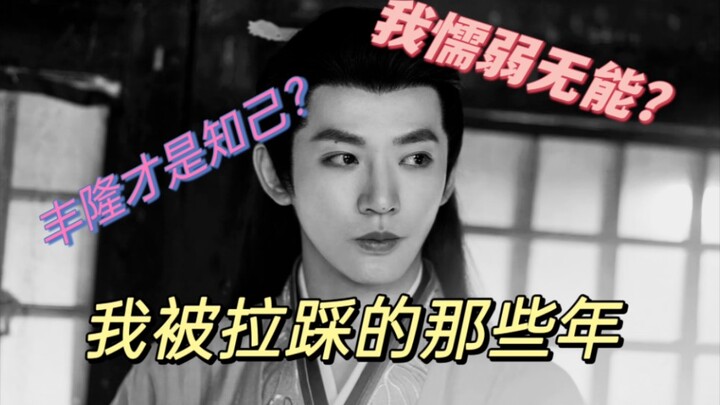 涂山璟：怨种首富竟是我？！出钱出力出谋划策，却总被大舅哥误解拉踩