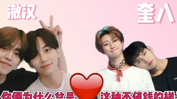 [Gui Ba] & [Che Han]: Son follows dad—Look at how worthless you two look!