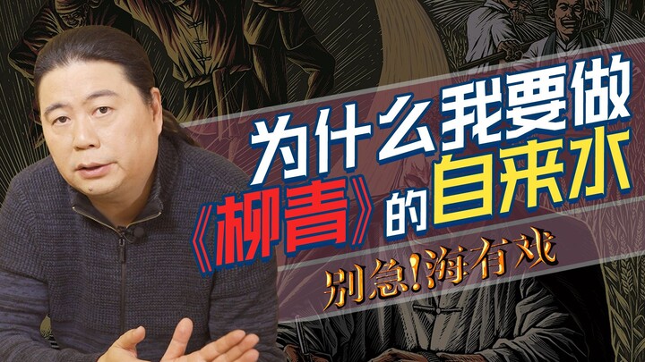 Sea of Drama: Liu Qing Used Her 16,000-Yuan Manuscript Fee to Build a Hospital vs. Zheng Shuang Spen