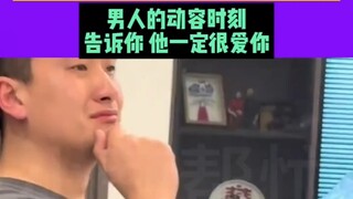 相恋五年 ，新婚后第一次在小家招待朋友， 回看婚礼视频时， 丈夫悄悄落泪了 ，男人的动容时刻，告诉你 他一定很爱你！