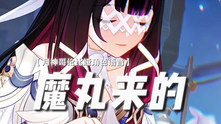 — Nethereald: Whether it’s the Moon God or a Demon Orb, I can tell the difference myself! (Little Pe