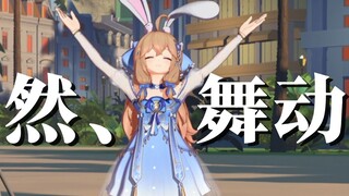 [Ran, Menari] Lakukan latihan pagi bersama Xiaoran!