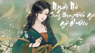 [Pinyin]Người Nói Cùng Bạn Đến Già Giờ Ở Đâu_Vu Dương