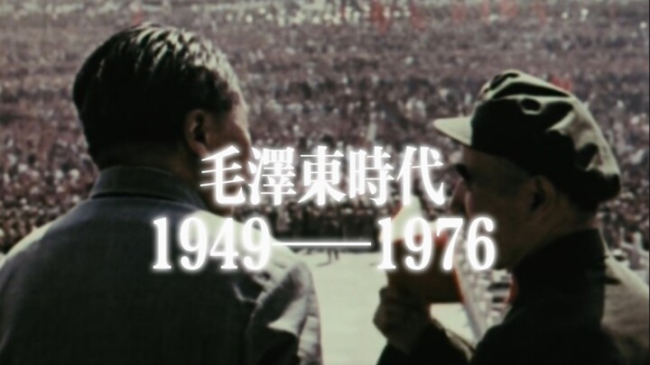 Recalling the glorious and tumultuous past