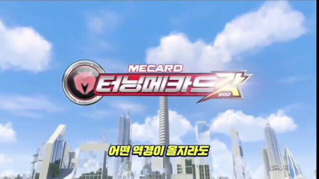 turning Mecard God Episode 25