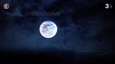 กระสือมหานคร Ep 4