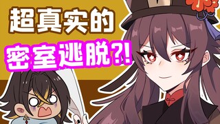Ge Ge Hui Genshin Impact: Walnut’s thousand-layer routine, the perfect fusion of escape room and aft