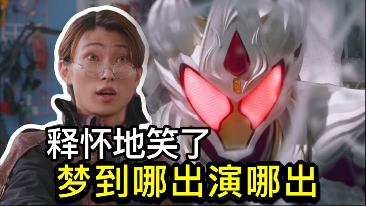 这像话吗？主次不分！剧情咋还倒着演？爱回家之Family这一块【Who说特摄】《假面骑士加布》第45集吐槽