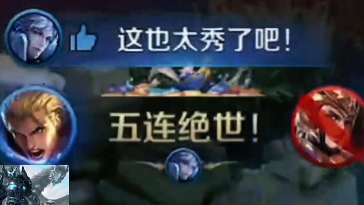【King Arthur】Highlights of Arthur's Pentakill!
