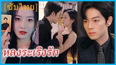 เจียงซือหนิง คุณหนู | หลงระเริงรัก | ราตรีในฤดูใบไม้ผลิ | ตกสู่ราตรีฤดูใบไม้ผลิ