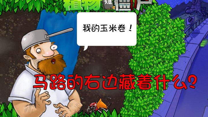 【PVZ】Sebenarnya ada apa di sisi kanan jalan? Dave akan mengajakmu ke sana untuk mencari taco!