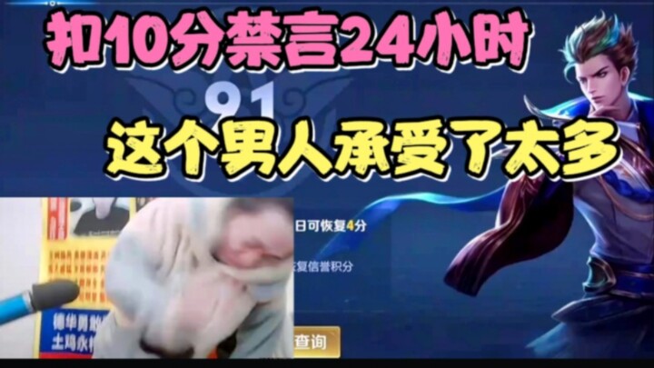 Dehua comes up with a new strategy, deploying Xiang Yu to the combat lane—but ends up nearly ruining