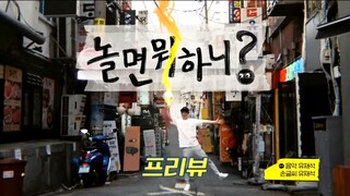How Do You Play - 1 [ENG SUUB]