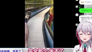 日本天然小姐姐看苍耳收割梯笑死了