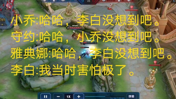 Li Bai: I was absolutely terrified at the time.
