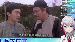 日本天然小姐姐看《九品芝麻官》p1