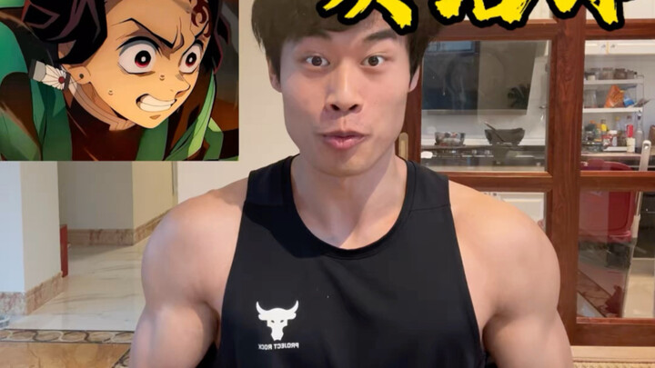 [ดาบพิฆาตอสูร] ถ้าคันเซนจิโระฝึกเพาะกาย หุ่นจะอยู่ในระดับไหน?