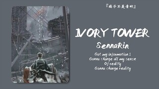 “Kita semua hanyalah monster kecil, suatu hari nanti akan dibunuh oleh Ultraman yang adil” || "IVORY