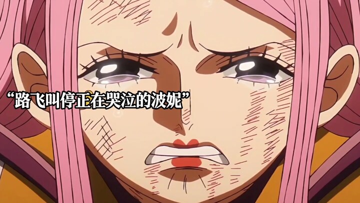 "Luffy is silent, just a rubber beating"