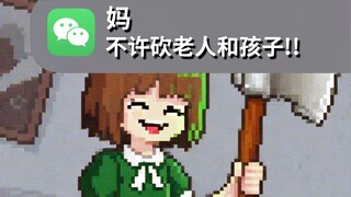 It's a pity my sister isn't an elderly person, and my parents aren't kids either!!