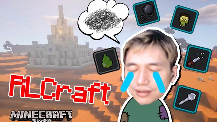 ที่นี่ยากกว่าถ้ำมังกรมามาก  มายคราฟ จื่อหมิน การเอาชีวิตรอดใน RLCraft