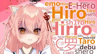 我的名字不是hirro！