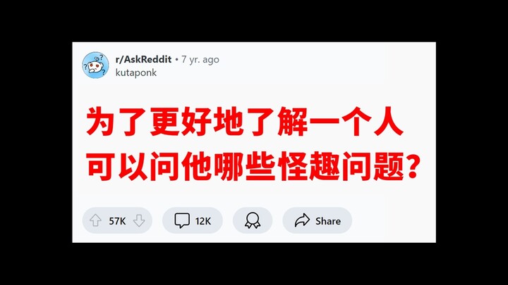 คำถามสุดแปลก!