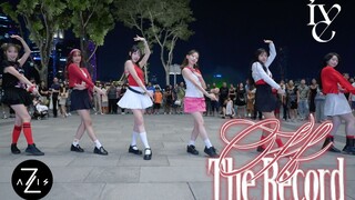 【Z轴舞团】优雅拿捏！IVE回归先行曲Off The Record夜幕一镜到底翻跳路演