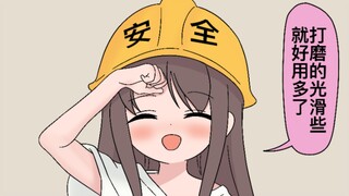 妹妹...被发现的五十种解决方法【11】