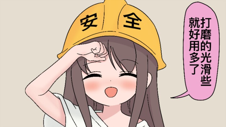 妹妹...被发现的五十种解决方法【11】
