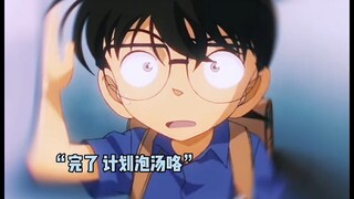 平次：再叫一次黑炭就暴你身份信不信