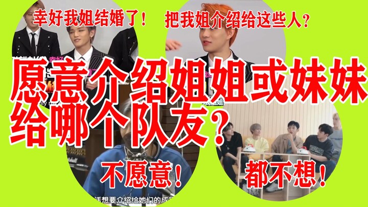 NCT: Anh cả, anh hai, anh ba – bạn sẽ giới thiệu chị gái, em gái cho đồng đội nào?