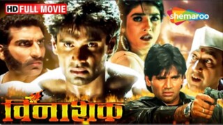 Vinaashak _ full movie _ sunil shetti _ raveena tandon