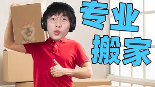 Professional Moving! Ten times the damage!