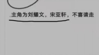 I can't stand it anymore, I want to speak up for the original danmaku novel