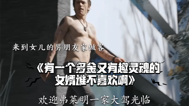 “Who wouldn’t love a son-in-law with a rich bank account and an endlessly fun personality?”