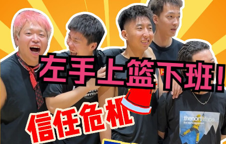 “Chẳng phải chỉ là cú lên rổ bằng tay trái sao”! Tôi tin rằng cuối cùng nhất định sẽ có một cú đảo n