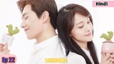 Episode 22 || Love O2O || Chinese drama explained in Hindi/Urdu || Yang Yang 💜💜