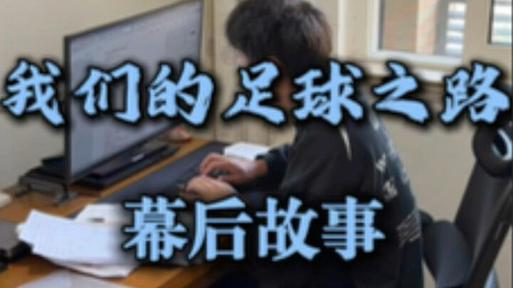 Đây là câu chuyện đằng sau hậu trường của chúng tôi.