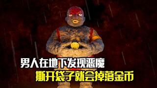 男人在地下井里发现一个恶魔，撕开他的袋子就会掉落金币，惊悚片