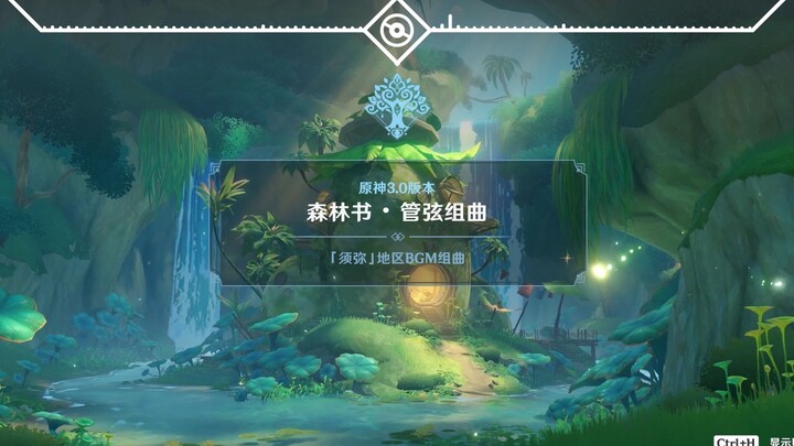[Genshin Impact] This suite is dedicated to all players moved by the Book of Forests | Genshin Impac