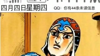 JOJO里我最香草的角色！！！