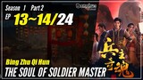 【Bing Zhu Qi Hun】 S1 Part 2 EP 13~14 - The Soul Of Soldier Master | Sub Indo - 1080